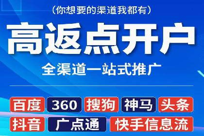 竞价推广开户全攻略案例分析